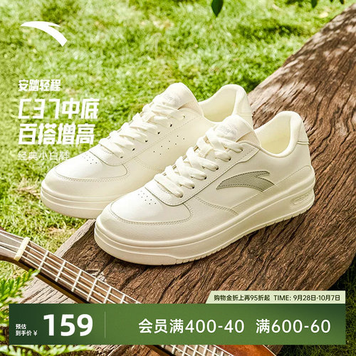 安踏轻程V2经典低帮板鞋小白鞋