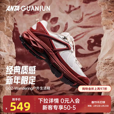 安踏冠军G02户外复古跑徒步鞋