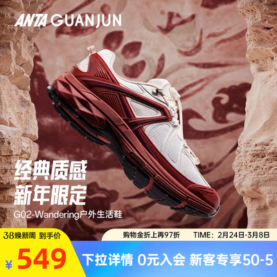 安踏冠军G02户外复古跑徒步鞋