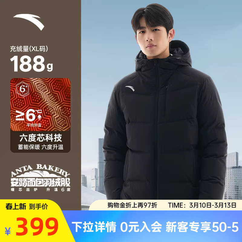 安踏羽绒服男款官方冬季新款四防连帽羽绒外套黑色防风保暖风衣男