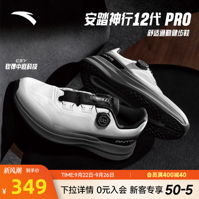 安踏神行12PRO男子训练鞋
