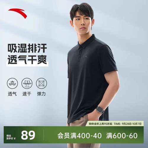 安踏男子速干短袖Polo衫