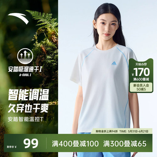 安踏女温控速干T哈苏线短袖t恤