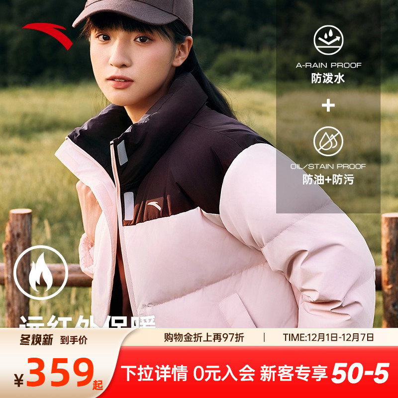 安踏女保暖羽绒服外套