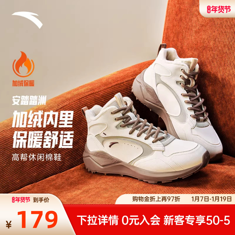 安踏踏洲丨加绒加厚保暖高帮大棉鞋女2025冬季新款百搭休闲运动鞋,运动鞋new,运动休闲鞋,淘宝优惠券,粉丝福利购,淘宝优惠卷