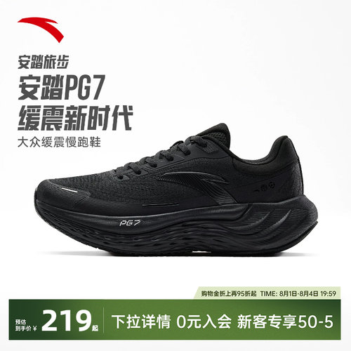 安踏旅步PG7男款运动鞋