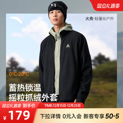 安踏男子摇粒绒针织上衣