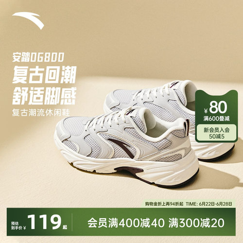 安踏OG800复古黑色休闲鞋女
