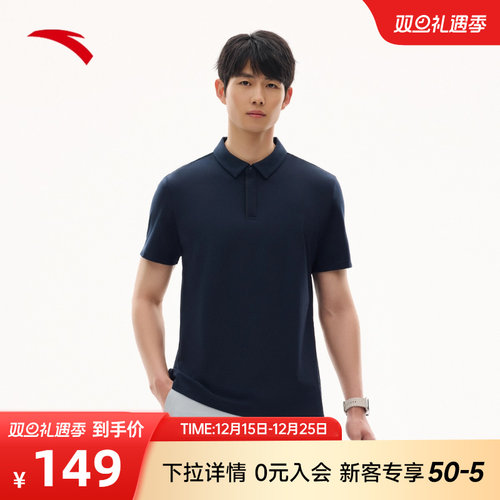 安踏男冰丝短袖POLO衫训练休闲