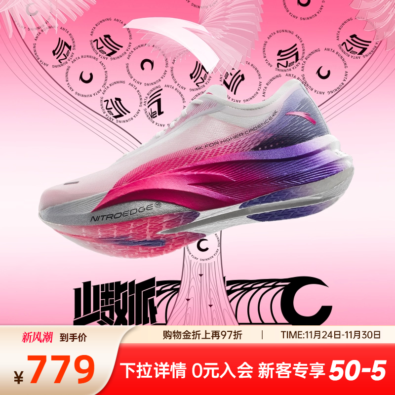 安踏C2025代GT马拉松男女跑鞋