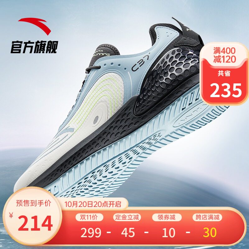 【预售】安踏C37+软跑鞋2021秋季新款男鞋女鞋减震跑步鞋运动鞋男