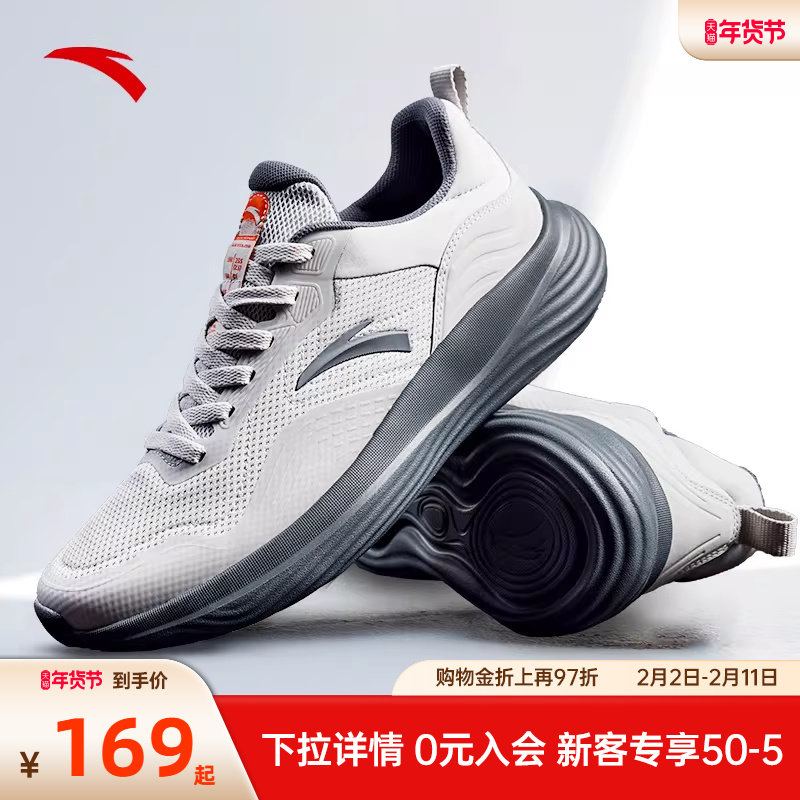 安踏男鞋跑鞋春季轻便减震跑步鞋训练鞋软底舒适运动鞋健身综训鞋