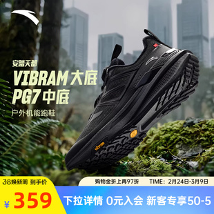 安踏天都VIBRAM大底户外登山运动鞋男正品黑色跑步鞋男112615599