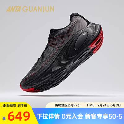 安踏冠军户外乘风2跑步鞋