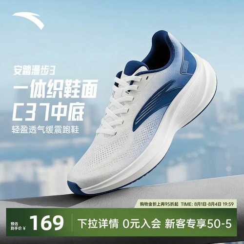 安踏漫步3C37+轻盈缓震慢跑鞋