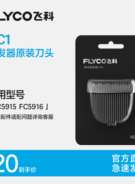 新FC5908FC5916电动理发器电推剪成人电推子剃头刀刀头配件旗舰店