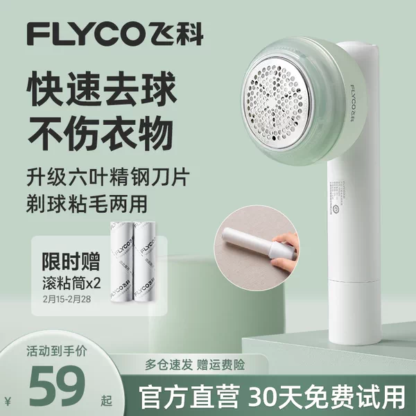 Товары от 飞科个人护理旗舰店