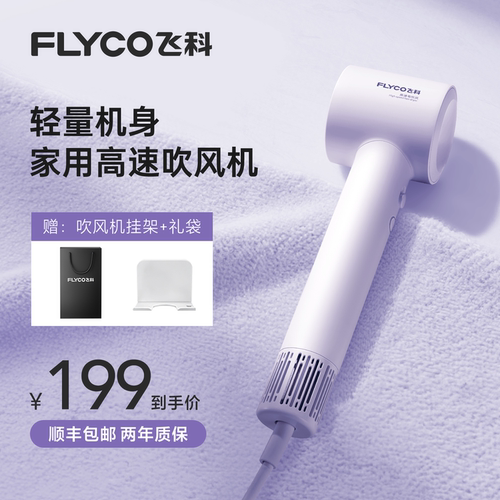 【交个朋友】高速负离子吹风机FH6350轻巧恒温护发电吹风-ZB