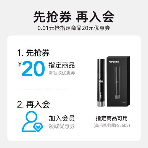 入会优惠券
