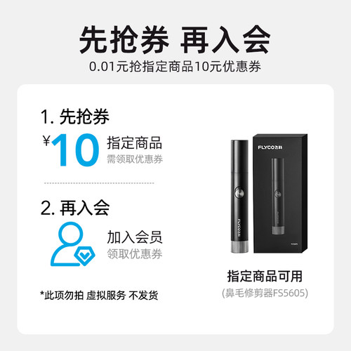 入会优惠券