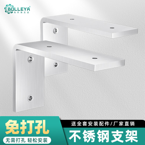 不锈钢免打孔直角支撑架置物三角固定架墙上承重托架L型层板托