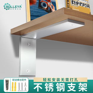 可免打孔304不锈钢支架悬空三角支撑架隔板层板固定支架直角角码