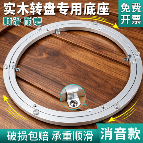 顺滑【实木卡扣款】餐桌转盘底座