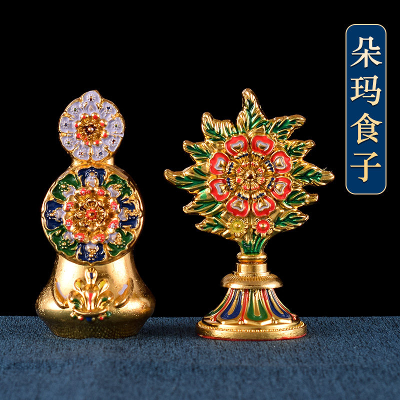 藏传佛教用品密宗供器朵玛食子酥油花合金镀金彩绘八供花食子朵玛