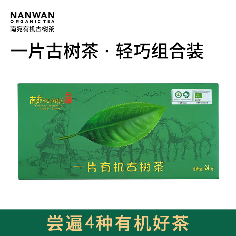 南宛有机古树茶 一片古树茶生茶熟茶红茶白茶,茶,普洱,淘宝优惠券,粉丝福利购,淘宝优惠卷