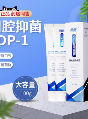 【认准官方旗舰店】曼露卡舒怡沁宁妙欣舒盛举莹净西朗怡婷牙用膏