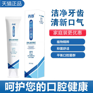 西朗牙用膏水纤正品岁牙用膏高水千清新倾益生菌龄灵官方旗舰店