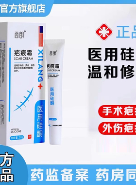 御正品衙康力官方旗舰店平硅酮祛疤膏凝胶软膏剖腹产疤康力平小牛