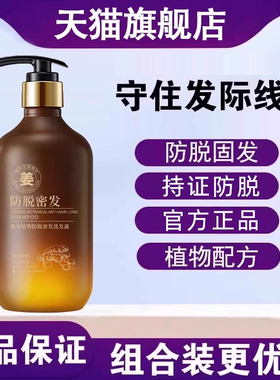 伊希汐臣洗发露防脱臣洗发水伊溪臣尹希臣洗头水官方正品