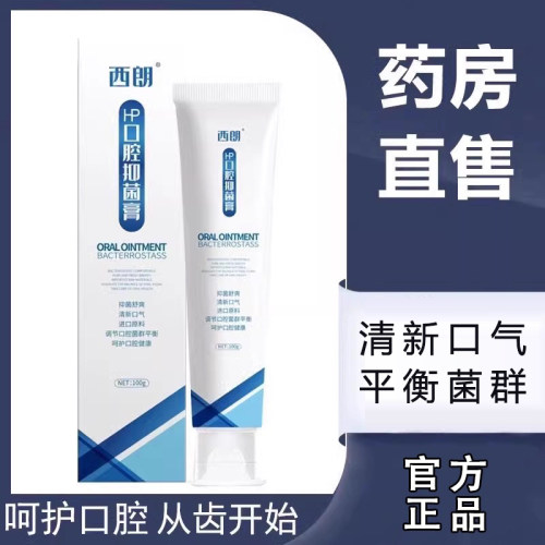 菲利正品罗斯抑膏菌官网西朗