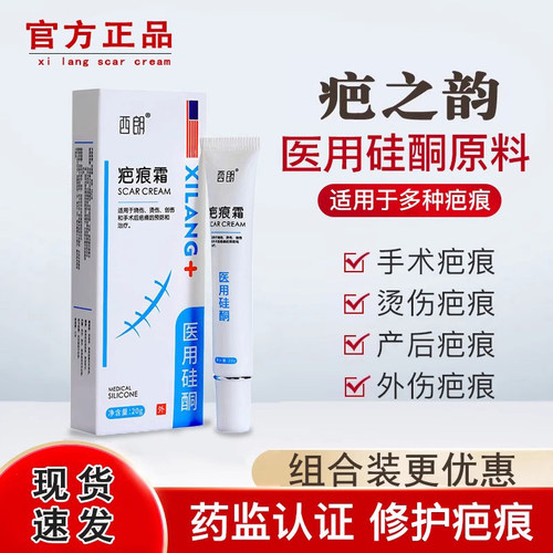 疤痕儿童烫伤医用硅酮凝胶剖腹产