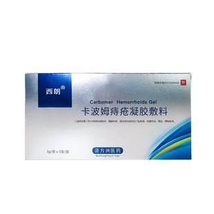 卡波姆官方正品痔疮凝胶男女通用痔冷敷内外混合型痔eket痔疮膏