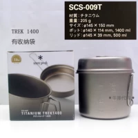 TREK1400 SCS-009T Титановый горшок чаша