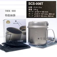 Trek900 SCS-008T 900 мл титанового горшка