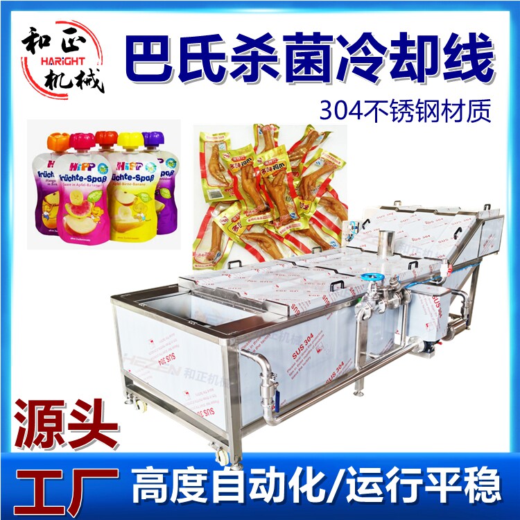 沙拉酱85度巴氏杀菌线 酵素低温连续杀菌机 土豆片蒸煮漂烫杀青机