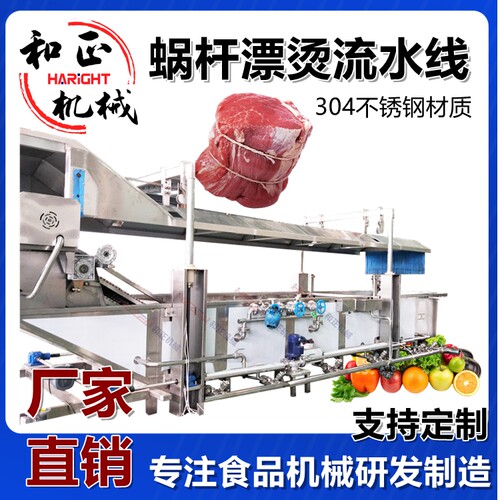 鲍鱼肉漂烫机 连续式预煮漂烫设备 山野菜蒸汽杀青冷却生产流水线