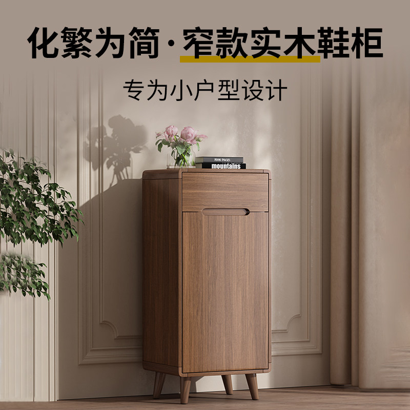 全实木窄款单门鞋柜家用门口小款