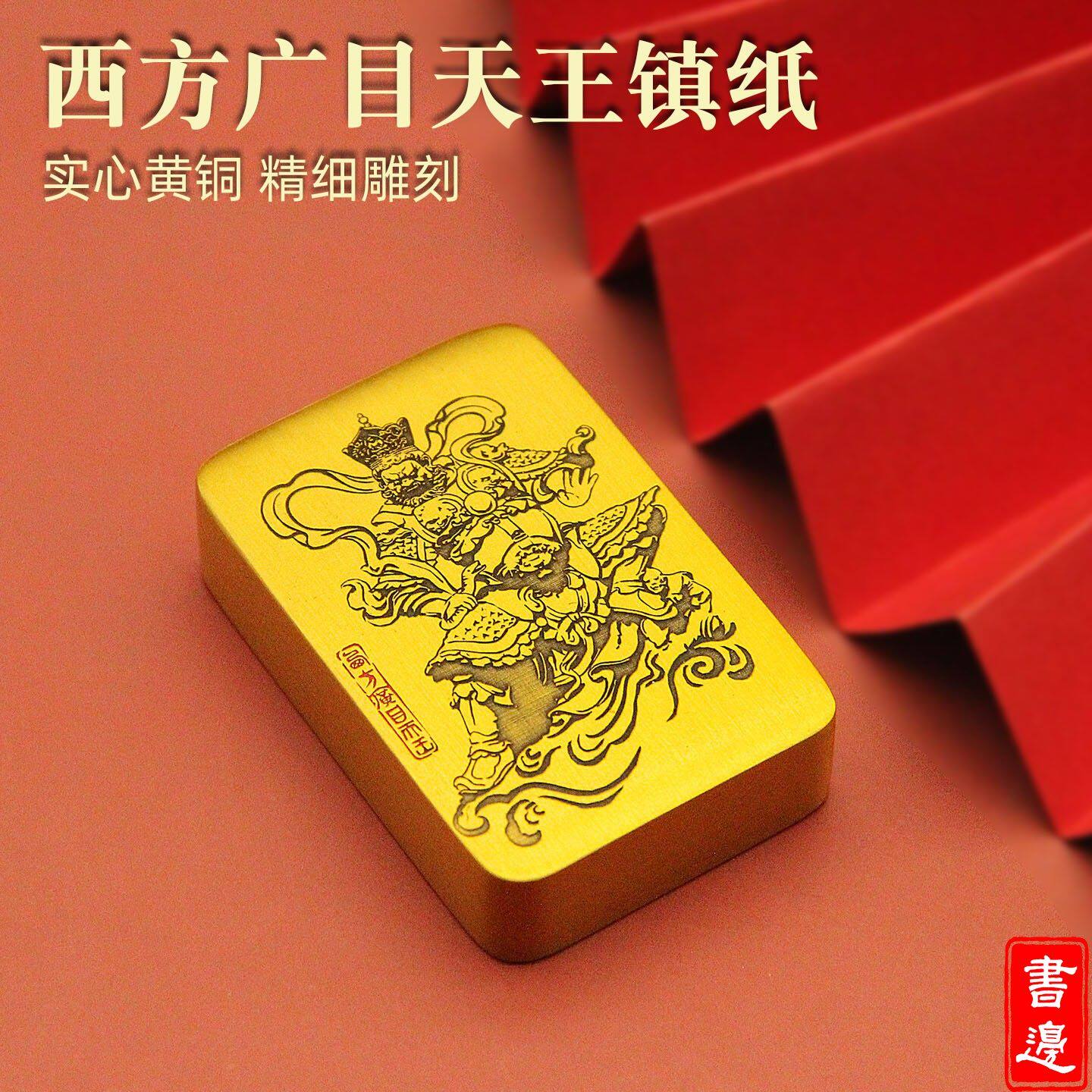 四大天王之西方广目天王实心黄铜镇纸手把件文房中国风摆件