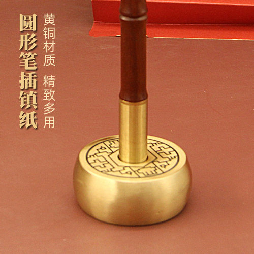 维班笔插书边圆笔插多用黄铜镇纸