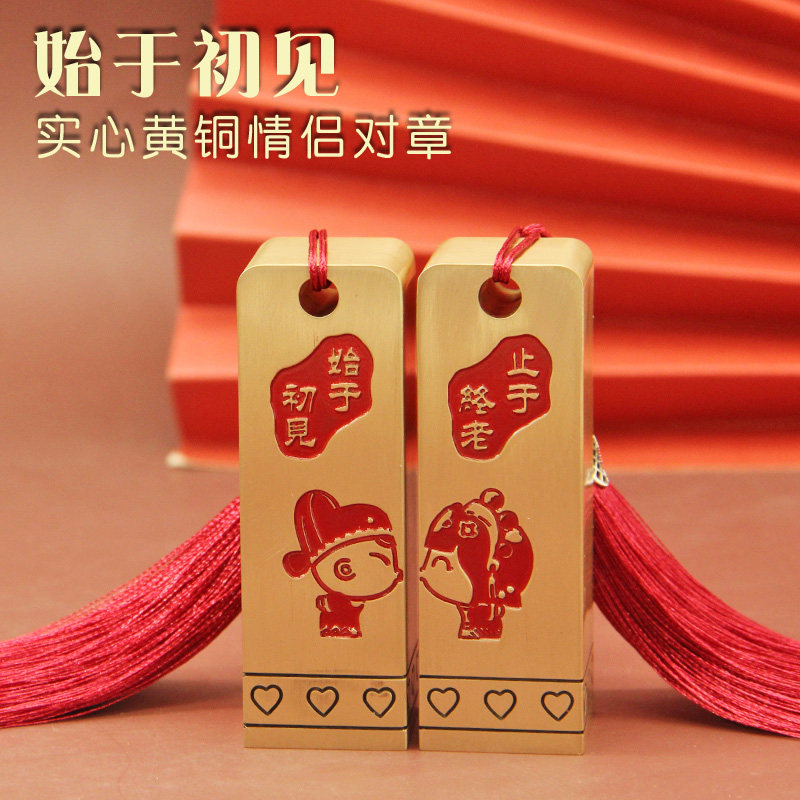 姓名印章书边始于初见黄铜印章情