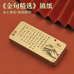 书边 路虽难行则将至金句长方黄铜镇纸文房书法压纸文创礼品镇尺