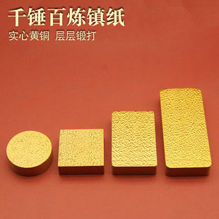 千锤百炼实心黄铜书法压纸手工锤纹镇纸锤炼文房四宝手把件