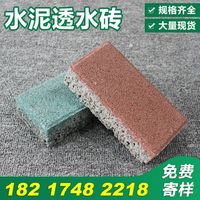 混凝土吸水砖面包砖荷兰砖水泥透水砖舒布洛克砖广场砖厂家