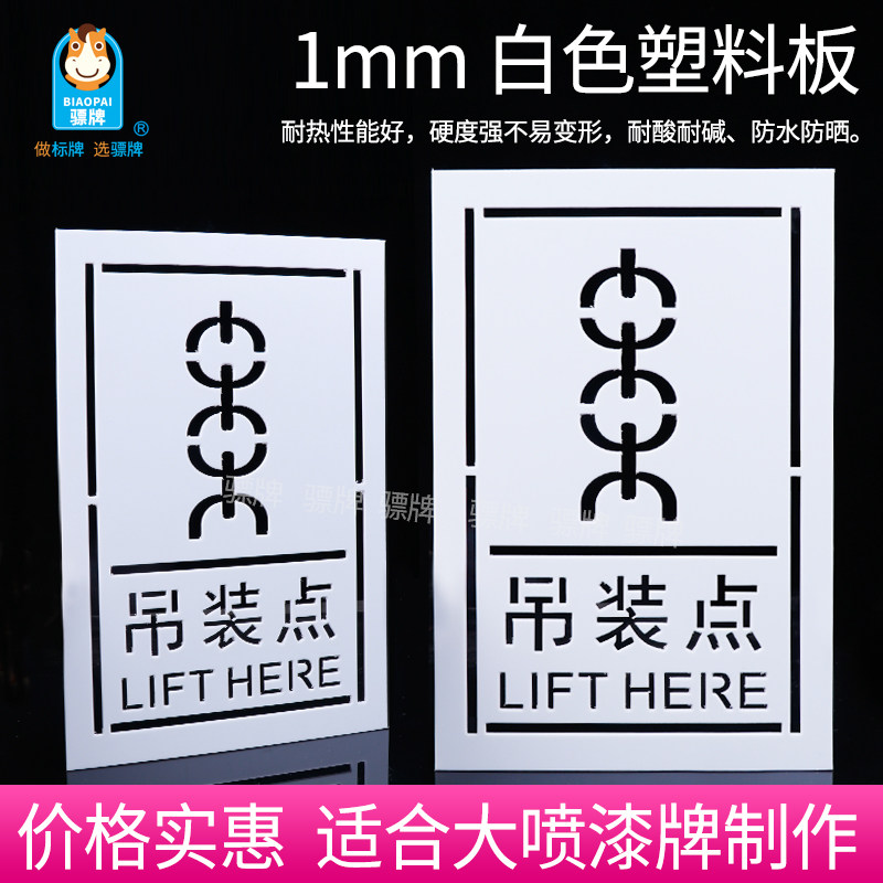 镂空喷漆模板放大金属数字