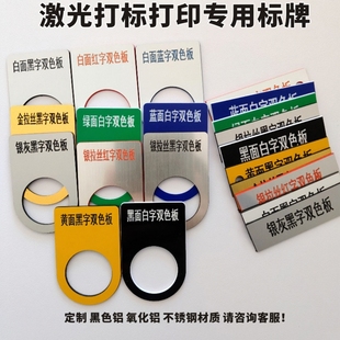 激光打标打印空白标牌加工50*15标签字框电气控制柜配电箱按钮孔22指示灯PVC塑料双色板氧化铝黑色铝片铭牌
