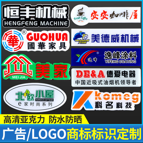 定做塑料机械设备标志贴